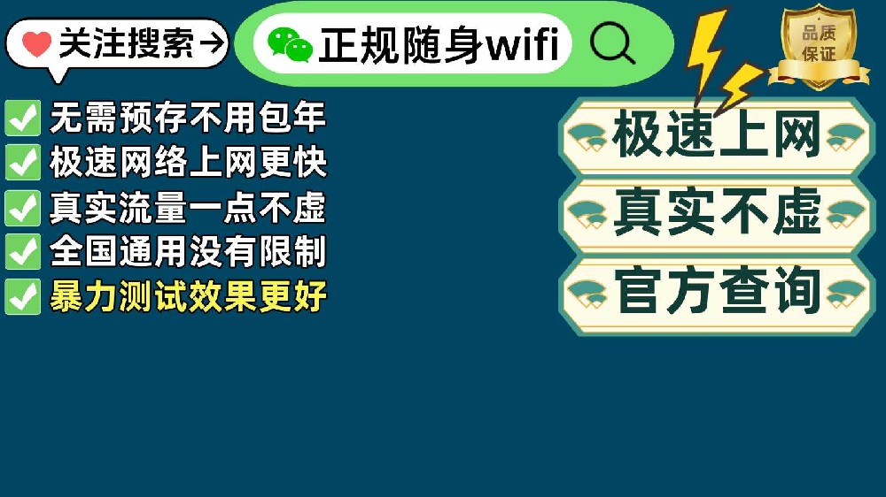 2025年随身wifi新款正规官方发布上线，极速更快更好用